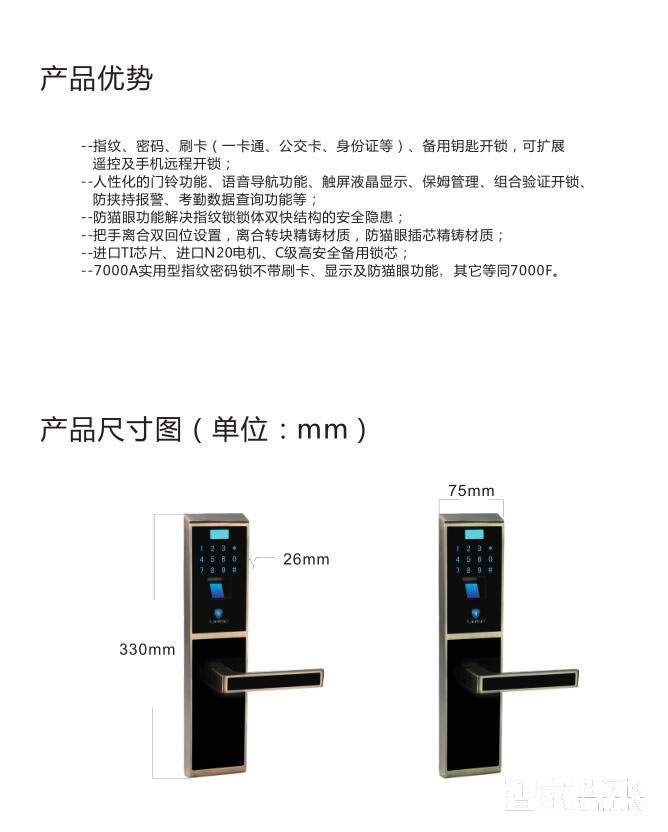 藍(lán)盾智能鎖 LT-7000F指紋鎖密碼鎖刷卡鎖直板黑色