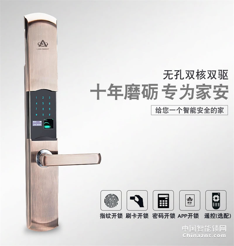 礪安全程靜音自動滑蓋鎖 LA6系列 APP遠(yuǎn)程開鎖