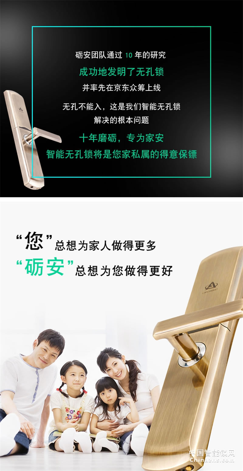 礪安全程靜音自動滑蓋鎖 LA6系列 APP遠(yuǎn)程開鎖