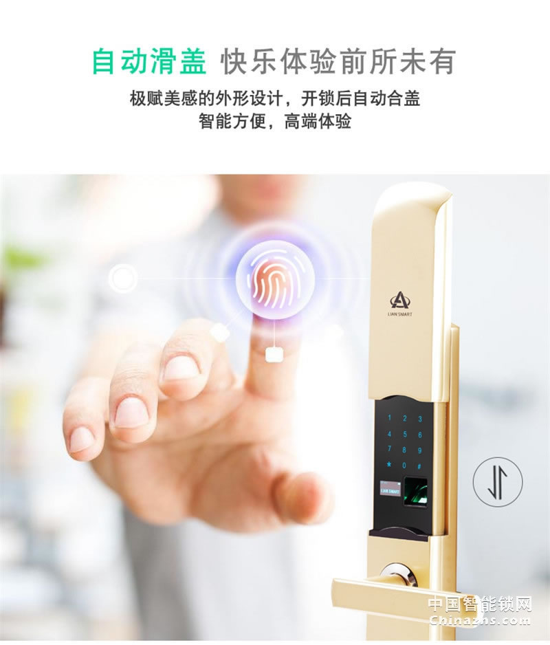礪安全程靜音自動滑蓋鎖 LA6系列 APP遠(yuǎn)程開鎖