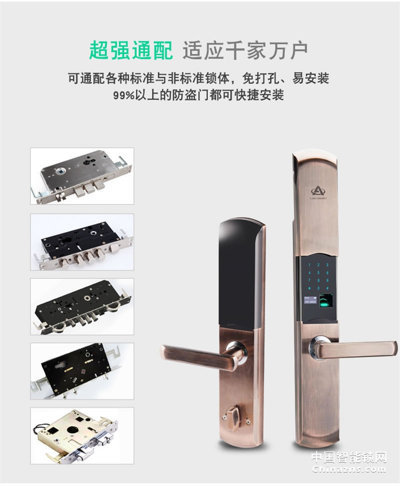 礪安全程靜音自動滑蓋鎖 LA6系列 APP遠(yuǎn)程開鎖