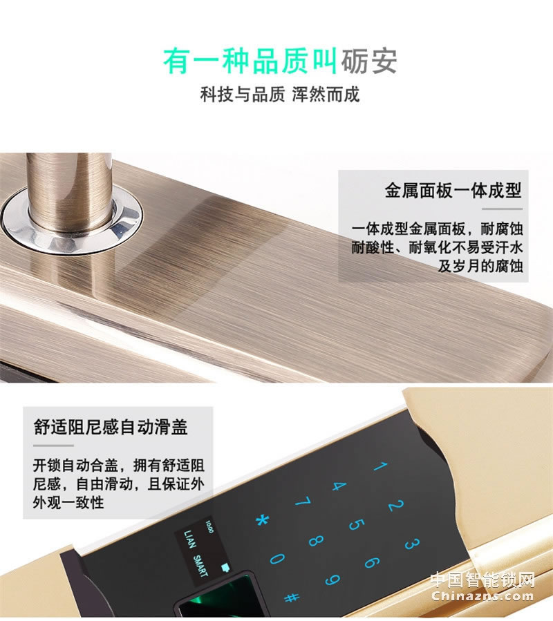 礪安全程靜音自動滑蓋鎖 LA6系列 APP遠(yuǎn)程開鎖