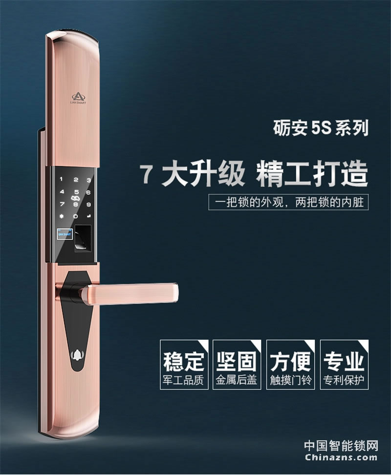 礪安不銹鋼指紋密碼鎖 試開報(bào)警及鎖定 LA5S系列