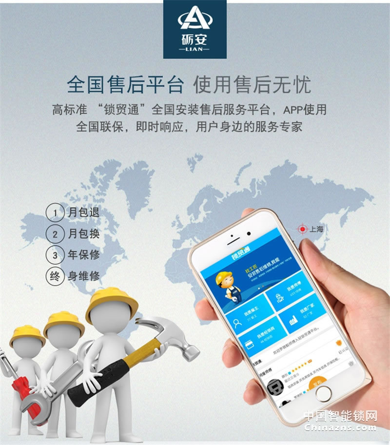 礪安不銹鋼指紋密碼鎖 試開報(bào)警及鎖定 LA5S系列