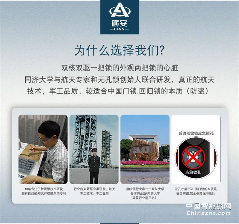 礪安不銹鋼指紋密碼鎖 試開報(bào)警及鎖定 LA5S系列