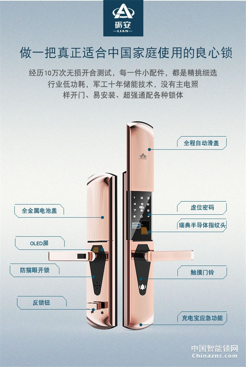 礪安不銹鋼指紋密碼鎖 試開報(bào)警及鎖定 LA5S系列