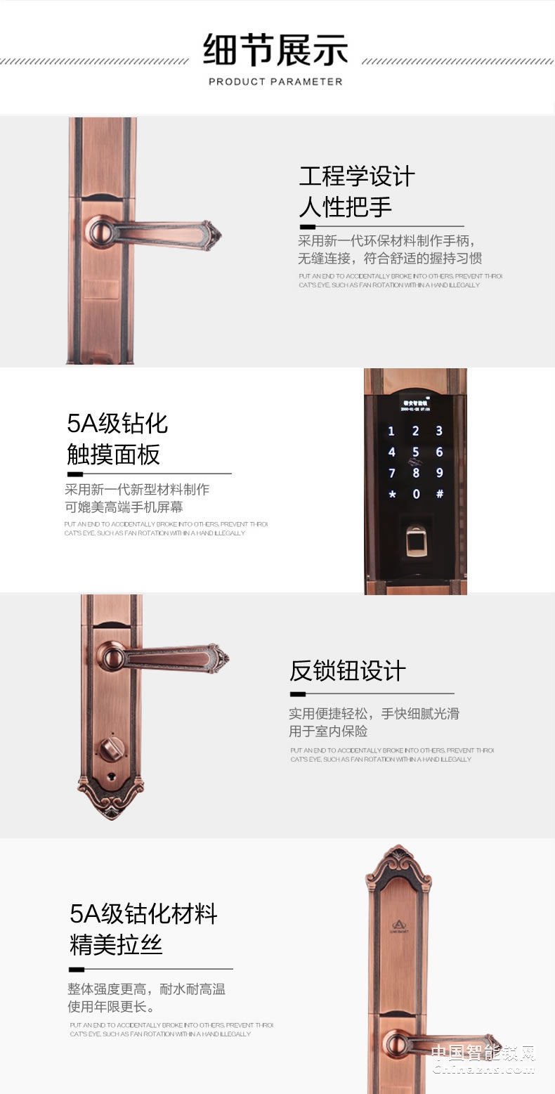礪安LA4S系列歐式智能鎖 軍工品質(zhì) 試開報警