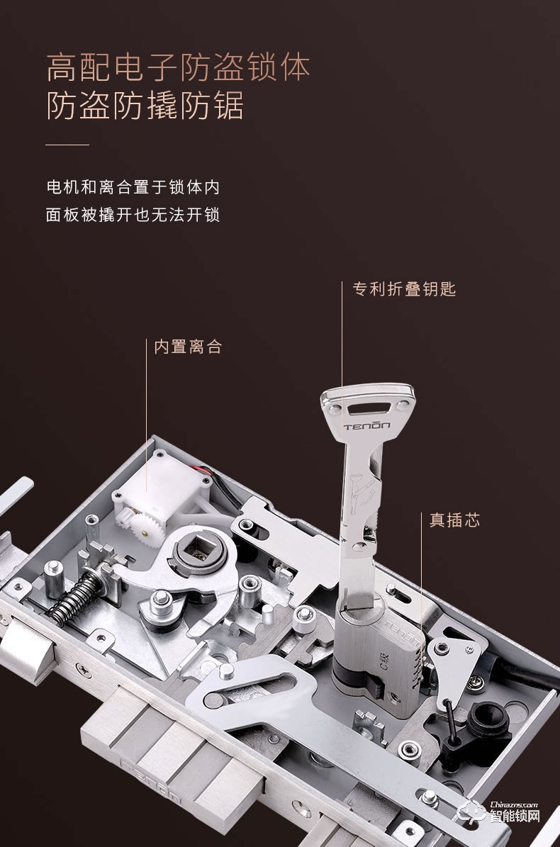 亞太天能智能鎖 T109家用防盜門指紋密碼鎖 