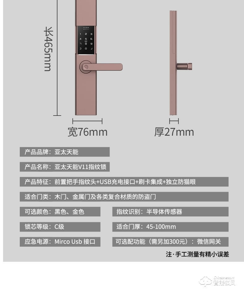 亞太天能智能鎖 V11家用防盜門密碼指紋鎖