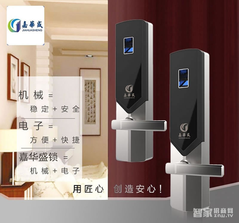 嘉華盛按鍵式密碼鎖 智能指紋鎖 家用電子鎖