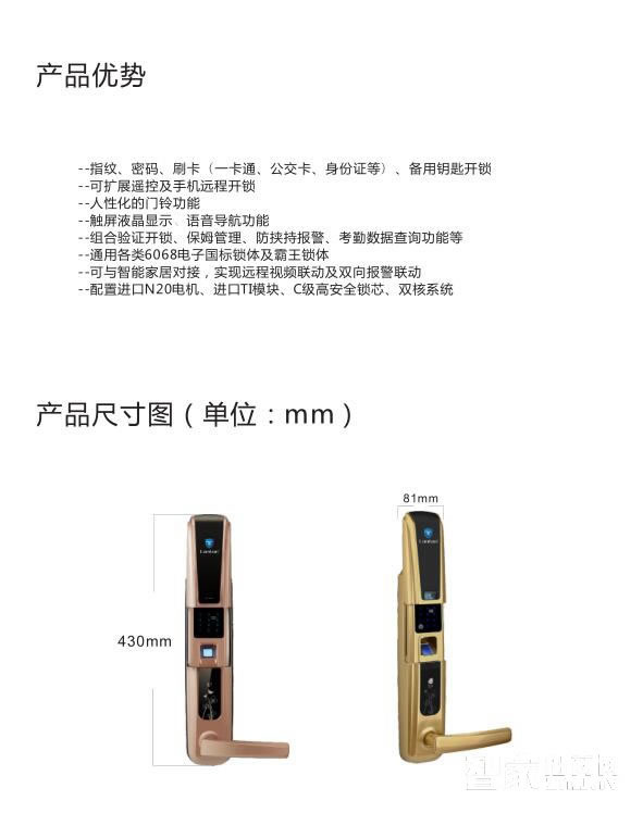 藍(lán)盾智能鎖 時尚多功能指紋鎖密碼鎖刷卡鎖滑蓋