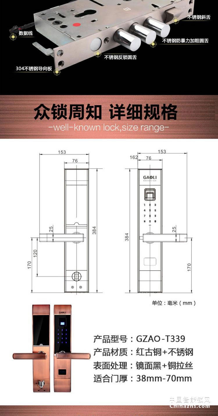 高利智能鎖 純銅遙控指紋鎖磁卡感應(yīng)離線密碼鎖