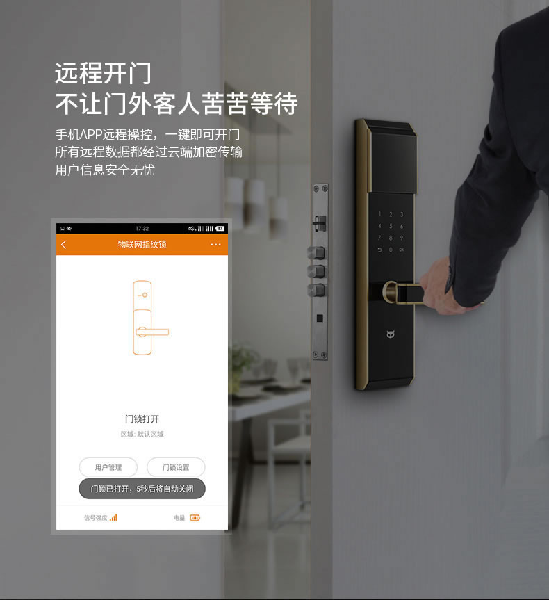 米立智能鎖 智能云鎖遠(yuǎn)程開(kāi)鎖