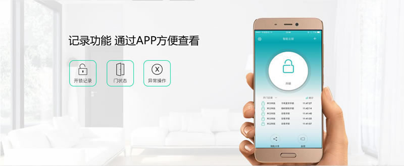 米立智能鎖 智能云鎖遠(yuǎn)程開(kāi)鎖