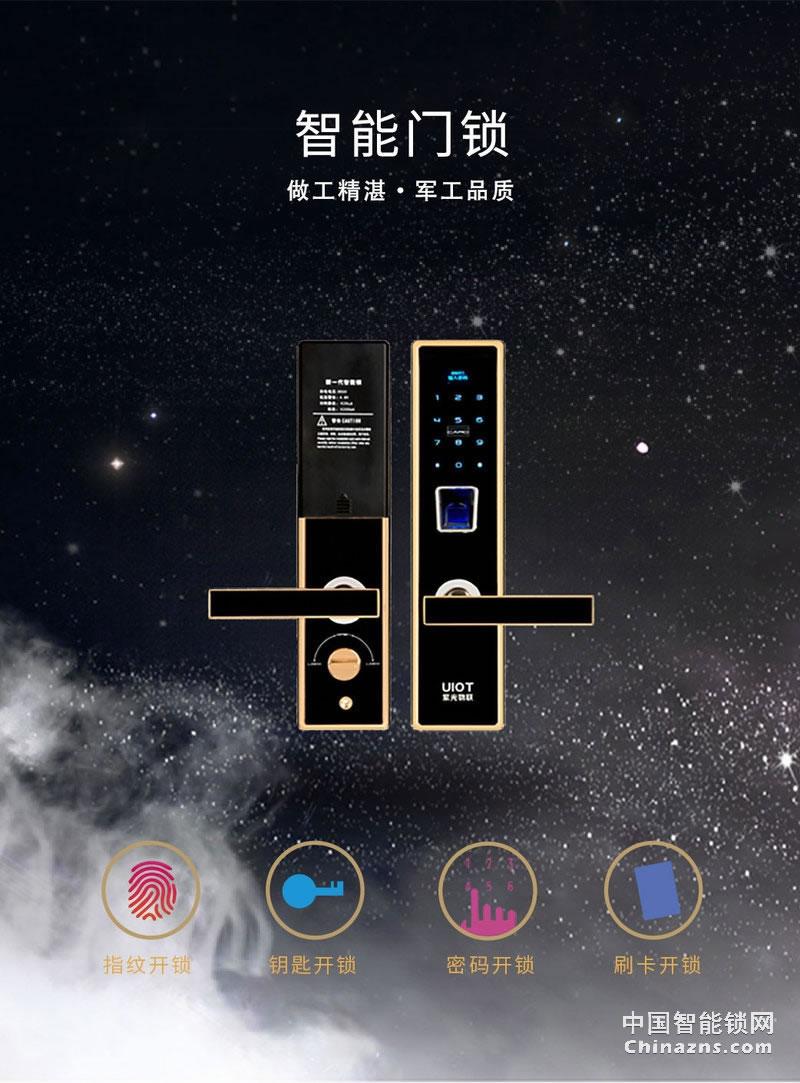 uiot超級(jí)智慧家Z2018 家用防盜門木門室內(nèi)門指紋鎖感應(yīng)卡鎖