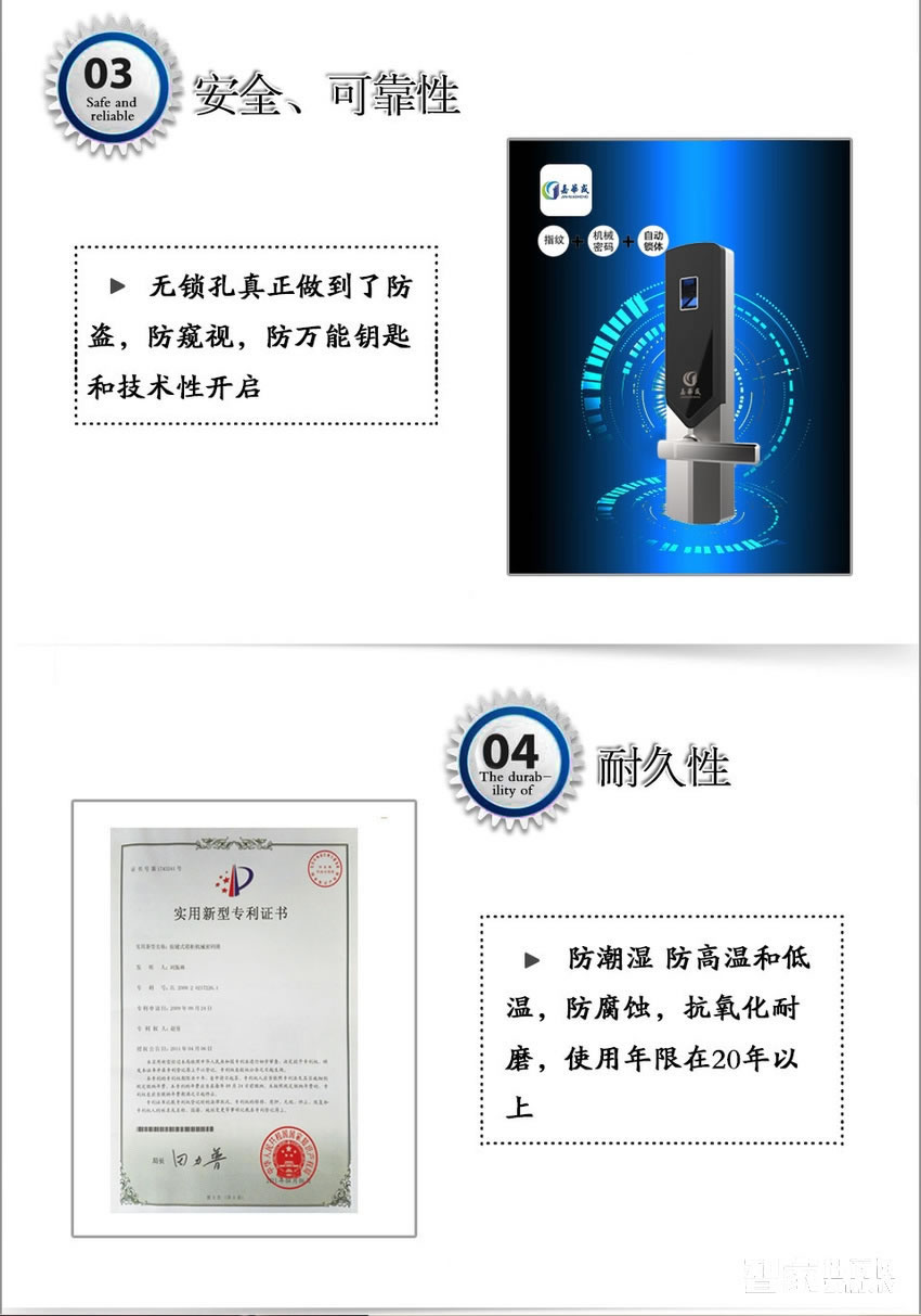 嘉華盛密碼鎖 按鍵式機械指紋鎖 滑蓋密碼鎖