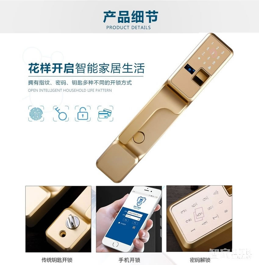 實(shí)譽(yù)家用防盜門鎖 智能指紋鎖 通用電子鎖