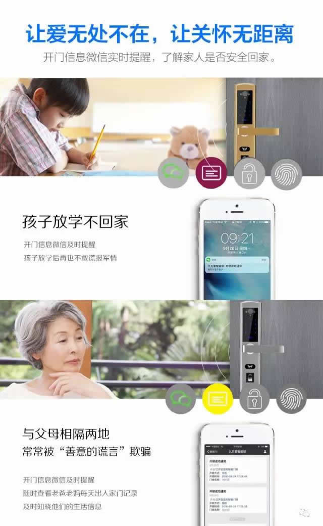 瑞爾智能鎖 智能指紋鎖 直板防盜電子密碼鎖
