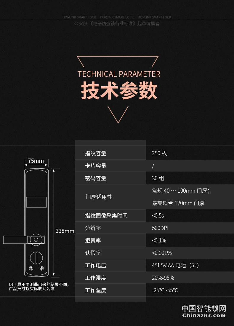 多靈指紋鎖S4 家用防盜門指紋密碼鎖電子鎖大門鎖