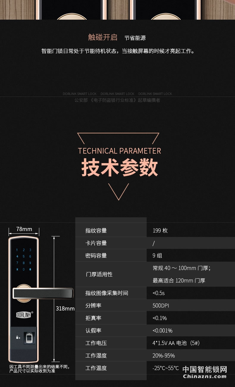 多靈指紋鎖T8 家用防盜門智能鎖指紋密碼鎖防盜門鎖