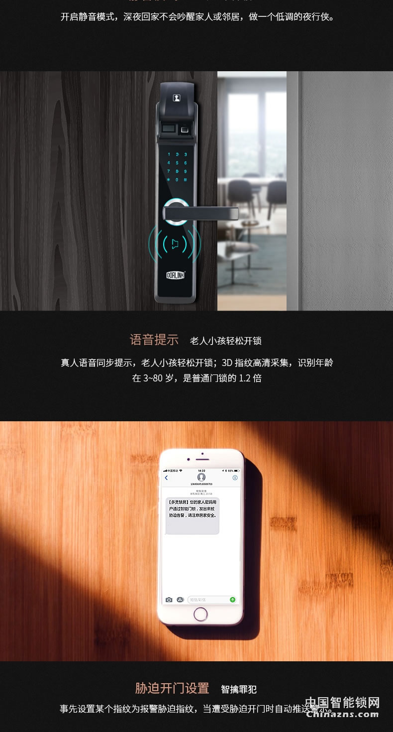 多靈全自動指紋鎖S9 家用防盜門密碼酒店門鎖智能鎖