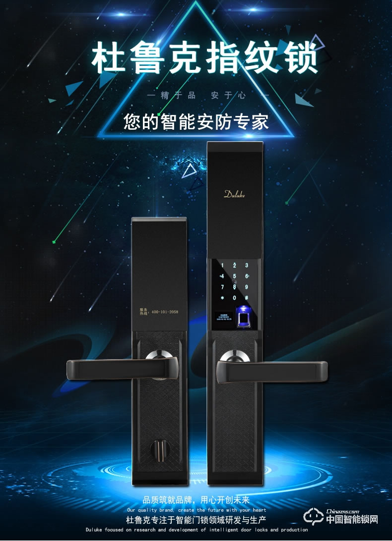 杜魯克指紋鎖 家用防盜門智能鎖刷卡密碼鎖