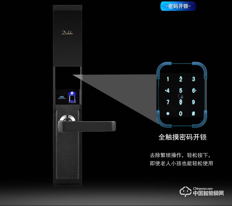 杜魯克指紋鎖 家用防盜門智能鎖刷卡密碼鎖