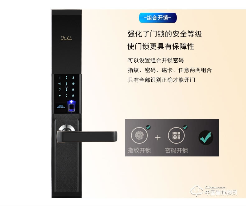 杜魯克指紋鎖 家用防盜門智能鎖刷卡密碼鎖