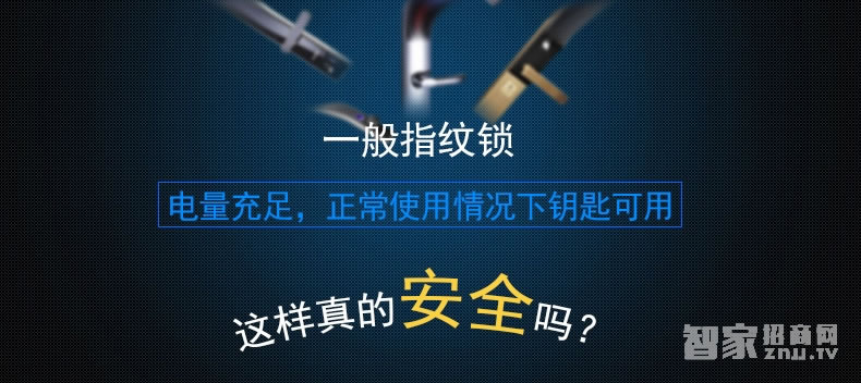 吉中吉智能鎖 滑蓋指紋密碼鎖 防盜電子密碼鎖