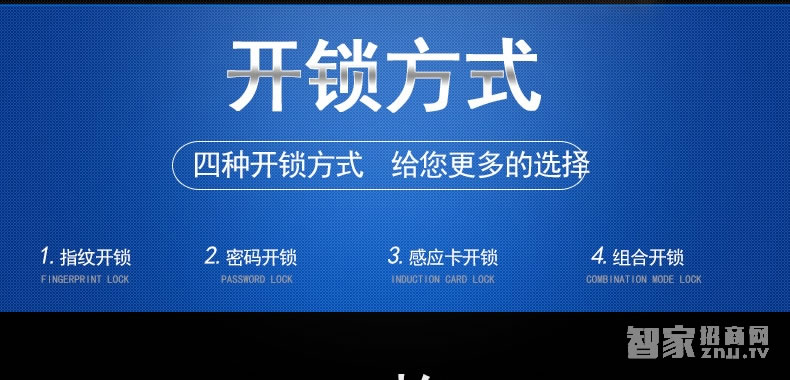 吉中吉智能鎖 滑蓋指紋密碼鎖 防盜電子密碼鎖