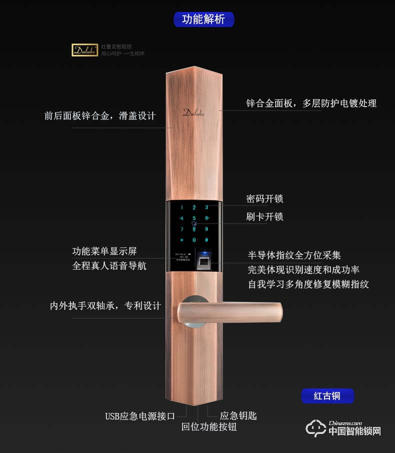 杜魯克智能鎖 家用防盜門指紋鎖別墅門銅門刷卡密碼鎖