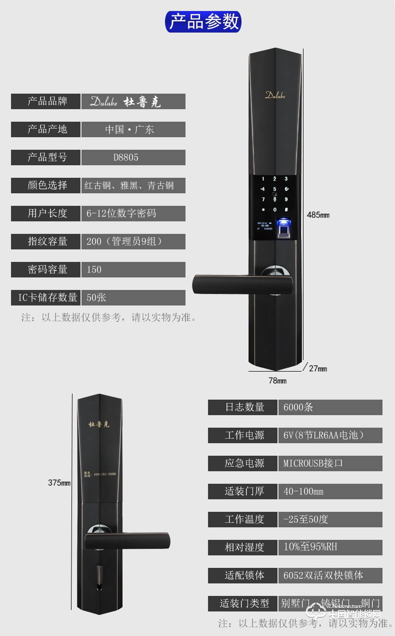 杜魯克智能鎖 家用防盜門指紋鎖別墅門銅門刷卡密碼鎖