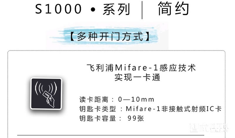 海貝斯智能鎖 智能感應(yīng)卡鎖直板富貴金