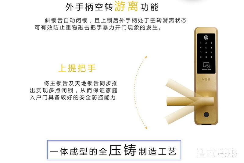 海貝斯智能鎖 智能感應(yīng)卡鎖直板富貴金