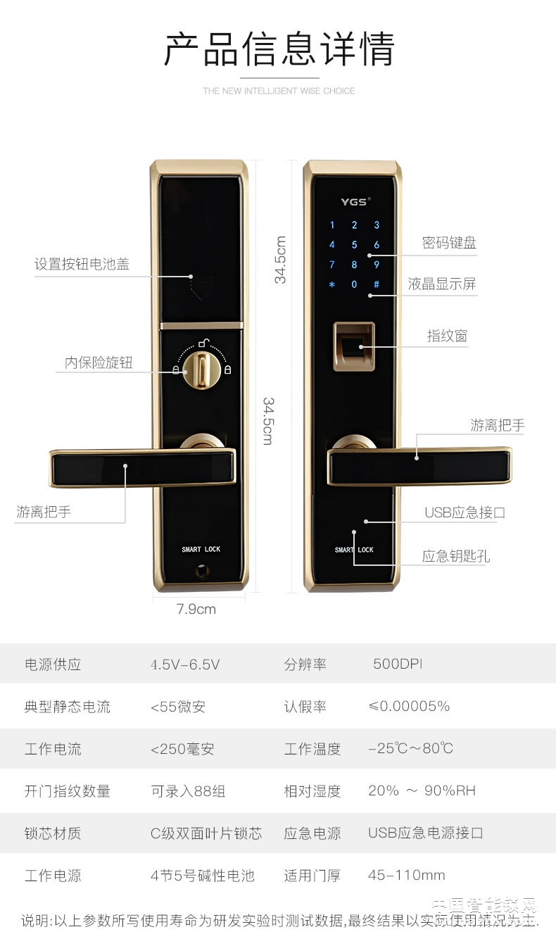 YGS楊格指紋鎖 密碼鎖智能鎖電子鎖 指紋家用防盜門鎖智能門鎖S62