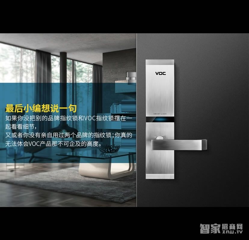 voc新品系列N9智能鎖 極簡主義 方便開鎖