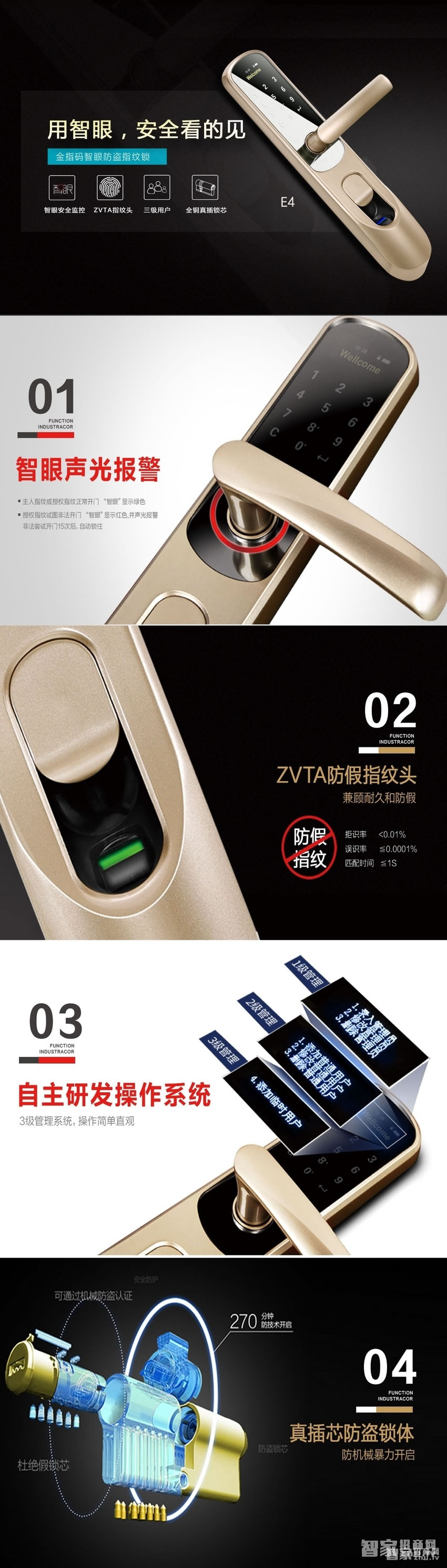 金指碼指紋鎖E4 家用防盜門鎖智能鎖