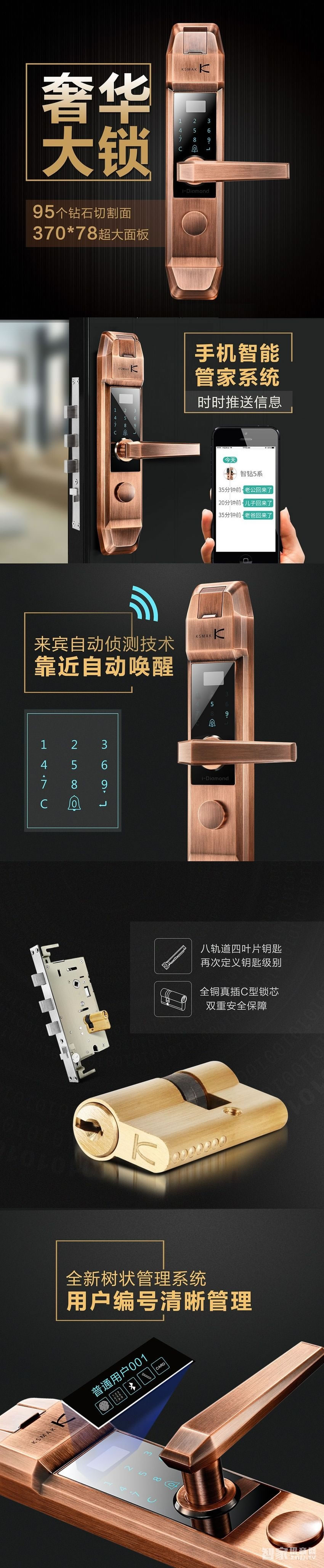 金指碼指紋鎖智鉆系列JJM-01 手機(jī)APP智能鎖