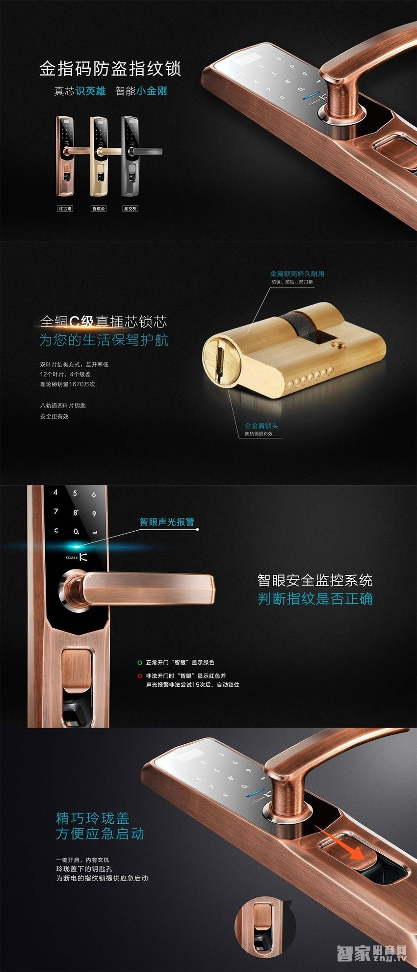 金指碼防盜指紋鎖A3 智眼聲光報(bào)警