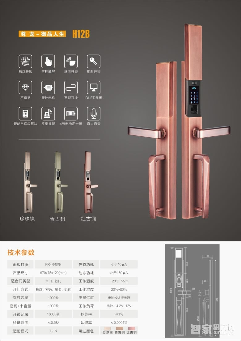 放龍科技智能鎖 別墅滑蓋指紋鎖 觸控電子密碼鎖