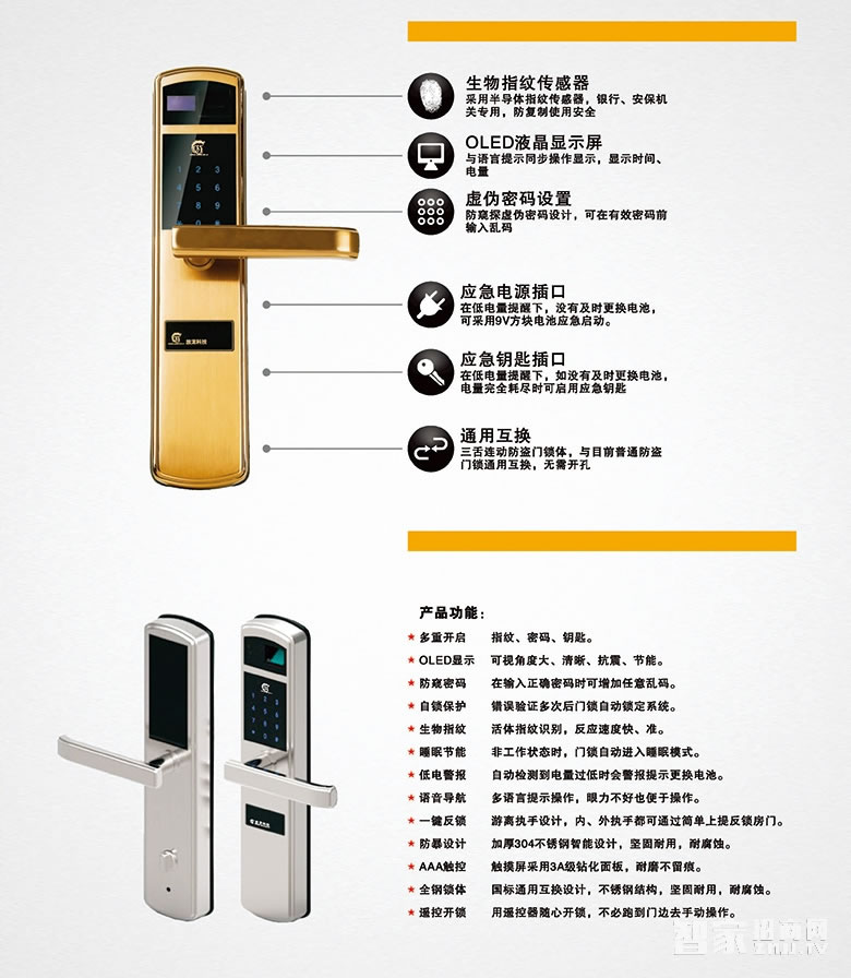放龍電子密碼鎖 多功能大門智能指紋鎖
