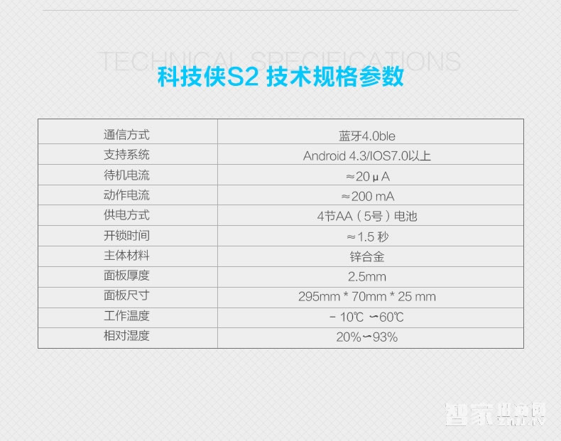 科技俠智能鎖 家用防盜門藍(lán)牙感應(yīng)鎖