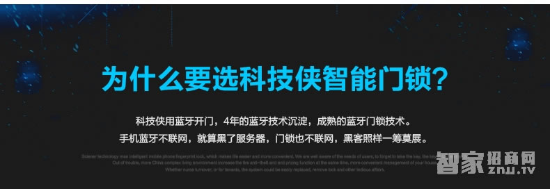 科技俠智能鎖 藍牙智能鎖 酒店門鎖/不銹鋼材質(zhì)