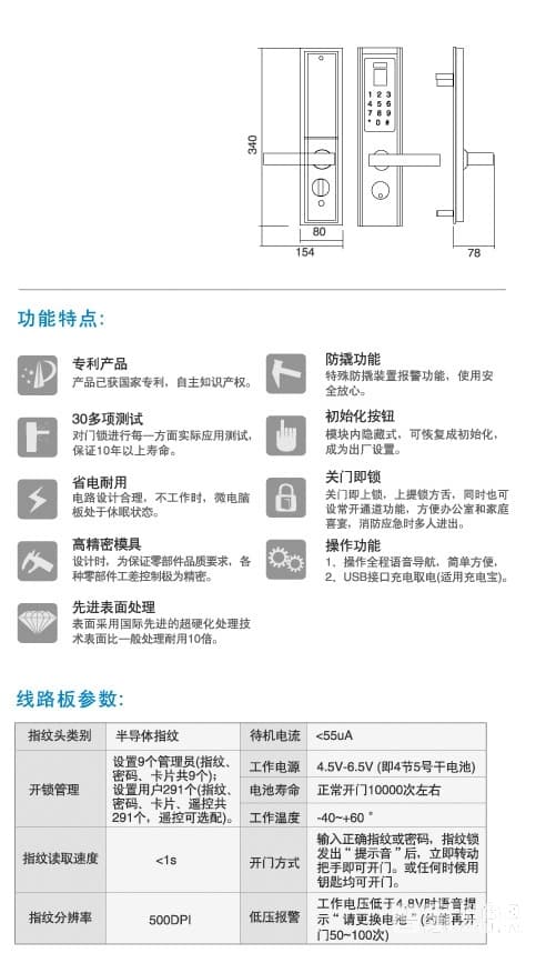 泓鑫指紋鎖 直板智能鎖 入戶門指紋密碼鎖