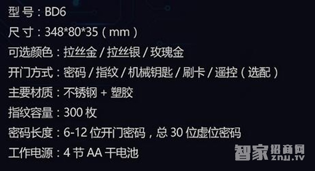 拜爾盾指紋鎖 電子密碼刷卡鎖不銹鋼材質(zhì)