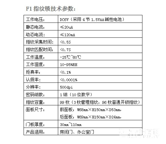 日日紅辦公指紋密碼鎖 室內(nèi)防盜門鎖