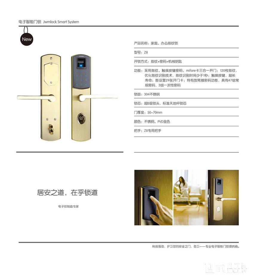 勁衛(wèi)智能鎖 家庭、辦公指紋鎖/不銹鋼材質(zhì)/PVD金色