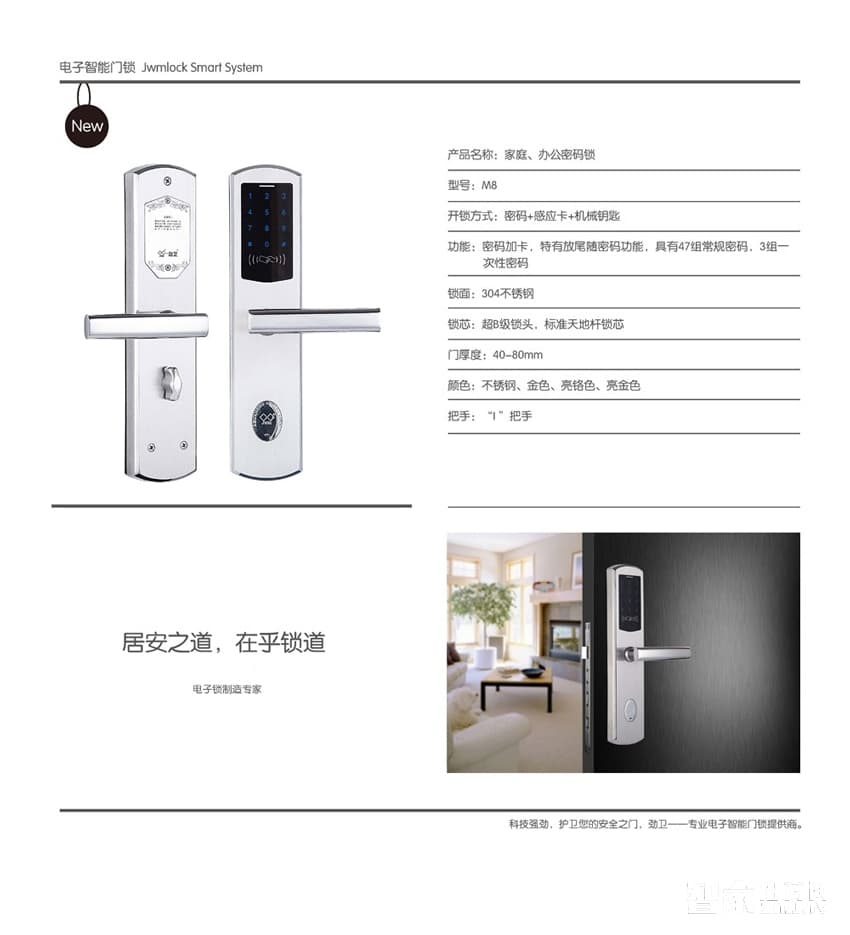 勁衛(wèi)智能鎖 家庭、辦公密碼鎖鎖/不銹鋼材質(zhì)/金色
