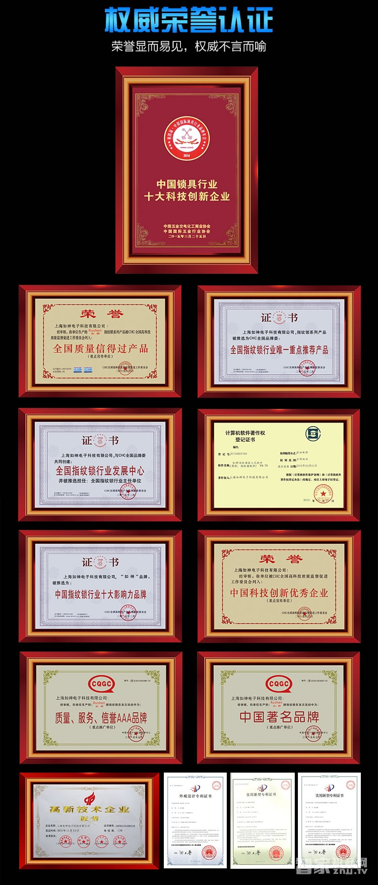 如神家用觸摸屏指紋鎖 商務(wù)指紋鎖 密碼刷卡鎖