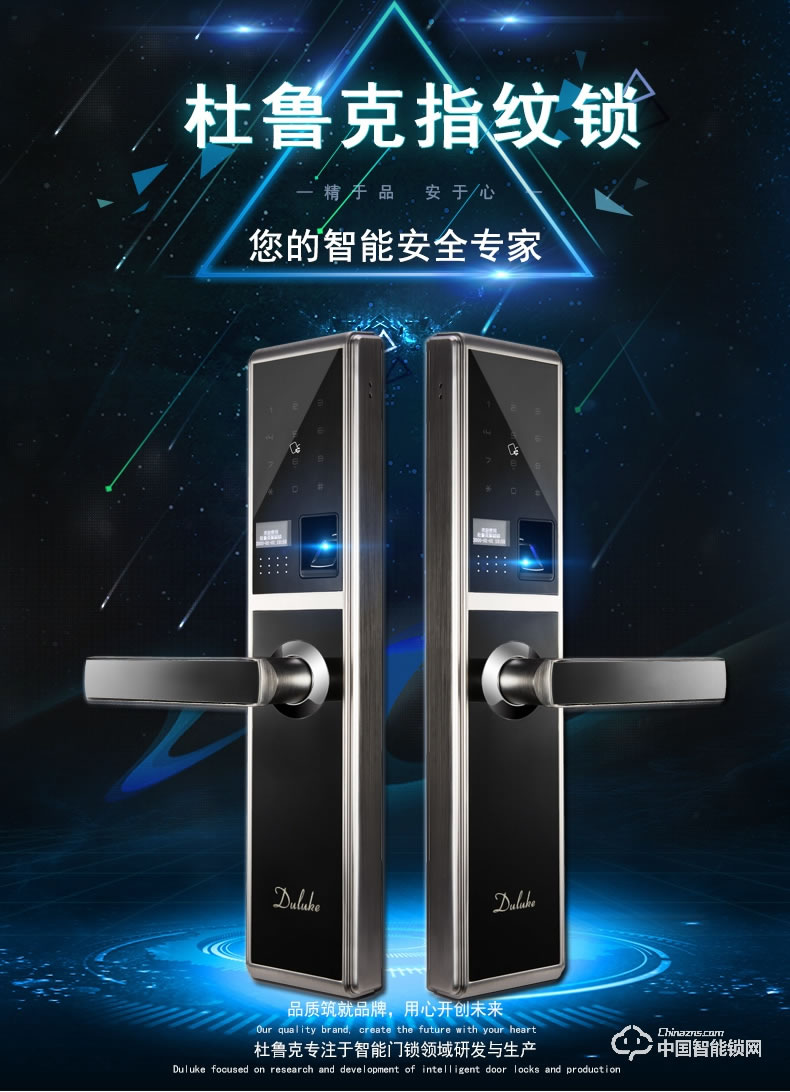 杜魯克智能鎖 家用防盜門(mén)指紋鎖 別墅銅門(mén)木門(mén)刷卡密碼鎖